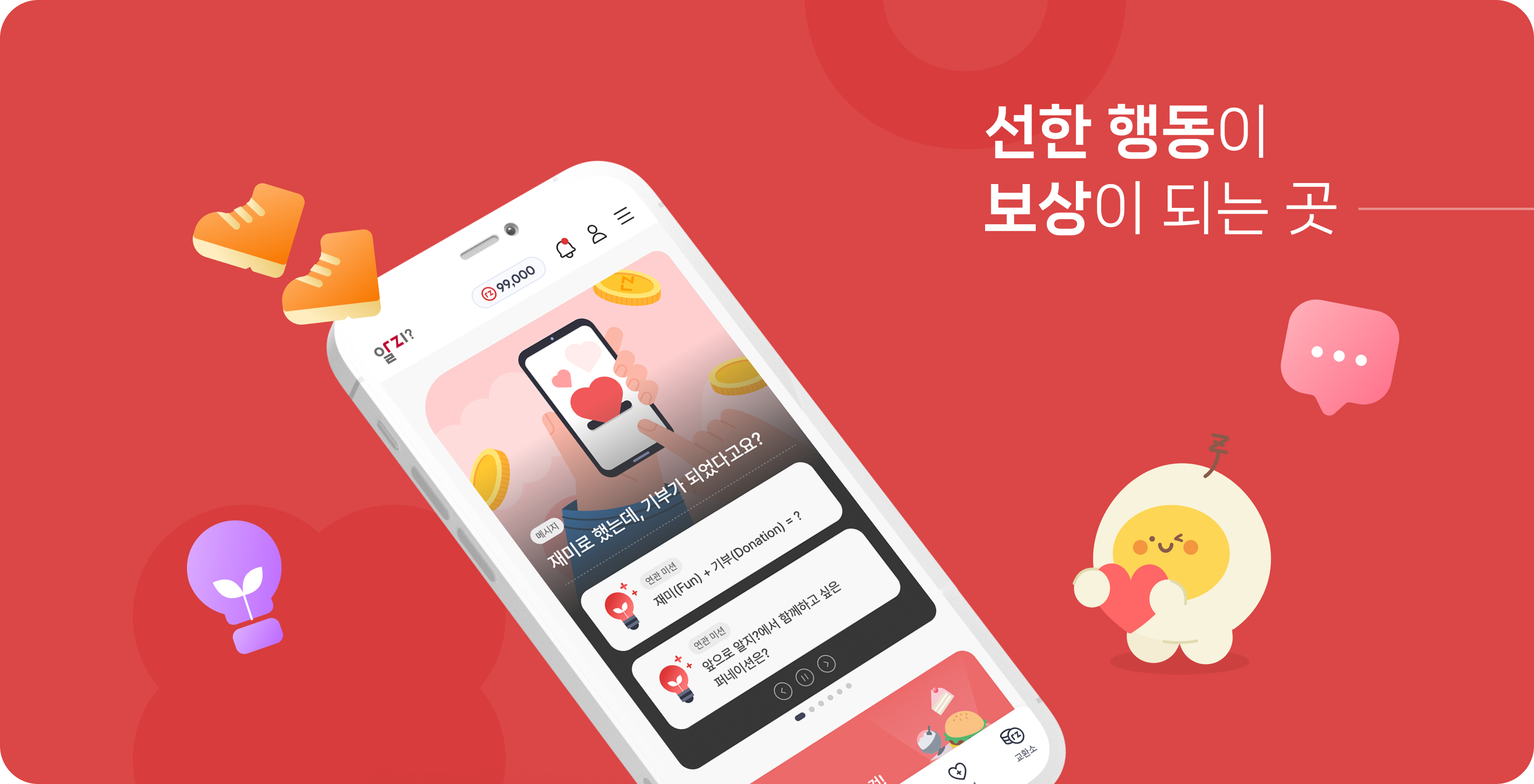 알지?